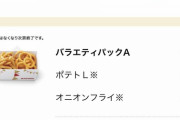 モスでこれだけ頼んで3千円いくのかよ…
