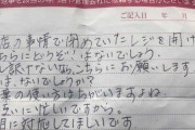 【悲報】レジ係「こちらにどうぞ！」お客様「は？…『こちらにお願いします』だろ？」