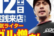 ライターのガル憎さん「石破（総理）はマナーも知らないのか。みんなで選挙に行きましょ。みんなが行けば自民党を潰せます」