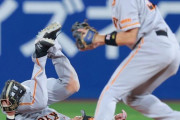 【動画】今日の巨人吉川尚輝の守備、凄すぎる