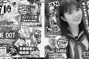 【画像】眩しすぎる美少女…小川彩『少年チャンピオン』表紙に登場！！！【乃木坂46】