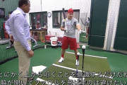 【悲報】広島カープのキャンプ、右打ち徹底　誠也でも右に右に！