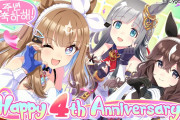【ウマ娘】気づけば韓国版も4周年！ 海外版も使いまわしじゃなくて新規イラストってあるんだな…