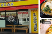今から「東京で話題沸騰の家系ラーメン」の店に入るぞw