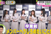 秋元真夏さんがメンバーに対してうしろめたいことがコチラｗ【乃木坂46】