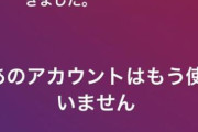 【悲報】西武伊藤翔、Twitterアカウントを乗っ取られる