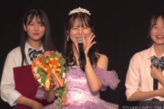 【STU48】『小島愛子卒業公演』紫のドレスとオレンジの花束