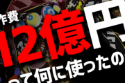 【結果】DMMブラウザゲー「制作費12億円使いました！」→サ終