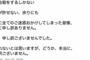 正義のTwitter民、「旭川イジメ騒動」の誤情報を大拡散してしまう