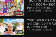 【悲報】ヒカキン、「20億の豪邸」の元を取ろうと必死になってしまうｗｗｗｗ