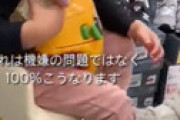 【動画】 自閉症の子どもを買い物に連れて行った結果・・