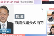 【速報】長野県・立てこもり事件、容疑者の父親で同市議会議長（57）の辞職受理「一身上の都合」