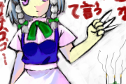 【東方】死語になった2次ネタ