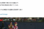 【朗報】バウアー、ガチのマジで無双！9勝0敗1.56 1試合19奪三振！