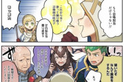 【FEH】漫画「ファイアーエムブレム ヒーローズ 英雄たちの日常」第178話を公開！
