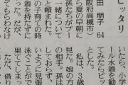 【画像あり】スクール水着を勧められた。着てみたらピッタリで、ホッとした。