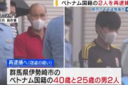 【山梨】桃の窃盗事件　ベトナム国籍の２人を再逮捕へ「ナシや桃はＳＮＳで売った」