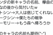 【悲報】ハンターハンター、またやらかす…
