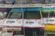【画像】ゲームボーイ、超プレ値で売られるwwwwwwwwwwwwwwwwwwwwwwwwwwwwwwwwwwwwwwwwwww