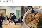 【悲報】石破茂、ラーメンのチャーシューが多すぎて炎上