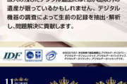 業者「遺族の皆さん、故人の残したパソコンの中身が気になりませんか？そんな時は当社にお任せ！」