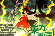 東方Project新作『東方獣王国』、体験版がsteamで配信開始！！完成は夏を予定、ネット対戦版も開発中