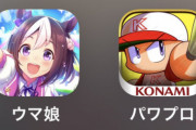 「ウマ娘」40億円訴訟でコナミの主張判明、パワプロ関連の「育成システム」で特許侵害か