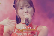 【緊急】Juice=Juice有澤一華ちゃん、もはやビジュ担ｗｗｗｗｗ