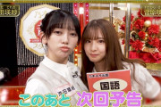スタ誕次回予告のテレえもんワロタｗｗｗ【乃木坂46】