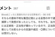 【にじさんじ】こういうのってどう対応するのが正解なの？ 開示するというのも違うよね