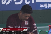 田中将大が6回途中4失点で降板　ベンチでガックリうなだれる…