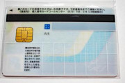 マイナンバーカードに運転免許証の情報記録へ 一体化 住所変更不要に 2024年から 日本があったら