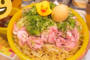 ケロリン桶にラーメン入れた結果ｗｗｗｗｗｗｗｗｗｗｗｗｗｗ