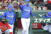 【ＤｅＮＡ】４２試合目での自力Ｖ消滅は大洋時代の８９年以来…記録メモ　11勝26敗5分　勝率．297
