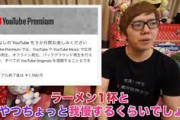 【正論】HIKAKIN「普通から逸脱した奴が成功する。YouTubeプレミアムに入ってYouTubeを見まくれ」
