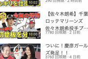 元広島カープの名手・正田耕三さんの現在「Amazon倉庫で棚から下ろした商品をカートに乗せる仕事をやってます」