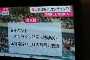 【吉報】　緊急事態宣言発令後でもコンサートなどのイベントに制限無し！AKBイコラブ大勝利！！！