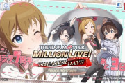 【ミリオンライブ！】ミリシタ7周年カウントダウンイラストのプリティウェイトレス衣装の海美が可愛すぎるんだけど！
