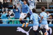 横浜FC、ホームで群馬に完封勝利！伊藤翔が決勝点【J2第5節】