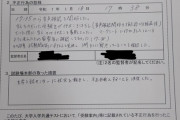【悲報】聴覚障がい者の受験生、うっかりセンター試験不正行為で失格