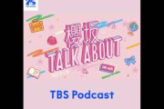 櫻坂TALK ABOUT #59【歯茎に蟹/田村保乃/増本綺良】
