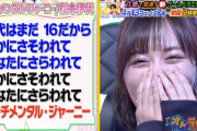 【乃木坂46】まさかの熱唱www『センチメンタルジャ〜ニ〜♪』照れる山下美月がクッソ可愛すぎるwwwwww【オトラクション】