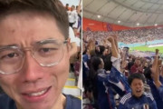 【W杯】韓国人「中国人が日本のドイツ勝利に発狂！」中国人が号泣しながら「何故中国は勝てないのか？」と絶叫！　韓国の反応