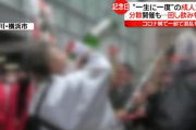 【横浜市成人式】令和のチンパンジー達が勢揃いした動画が話題に→横浜市「この成人式で新型コロナウイルスに感染しても補償しません」