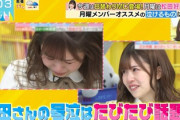 【日向坂46】テーマ「泣けるもの」代打MCこのちゃん、号泣事件をまとめられるw【ラヴィット】