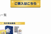 【朗報】狂気のアニメ「星のカービィ」、20年越しにBDBOXが発売する！お値段5万円！これプレミア付く奴だろｗｗｗｗ