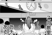 【画像】女子高生さん、教室に18本のアレがあると思ってしまう