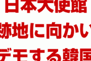 韓国「日本は慰安婦像を見ろ！謝罪しろ！」　日本「そこにはもう日本大使館ないよ。誰に向かって訴えてるの？」　　虚しくならないのかよ…