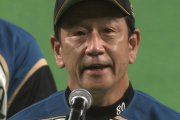 侍ジャパン新監督、栗山英樹氏に決まりそうな件