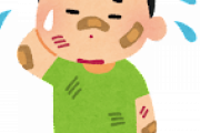 子供がよその子に殴られて怪我したんだが